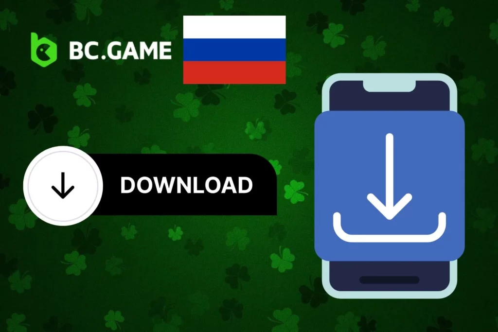 How to Download the BC Game App